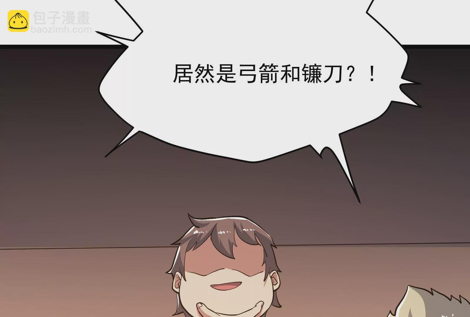 古神遊戲 - 第54話識破！離開也要逼格滿滿(1/3) - 3